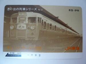 JR東海 「思い出の列車シリーズ No.2」準急・伊吹 153系急行電車