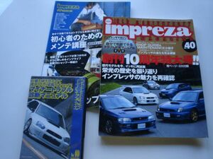 impreza magazine　No.40　創刊10周年　トラブル診断DVD付