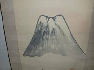 【模写】　掛軸　芳崖　霊峰富士之圖　昭和天皇即位祝付木箱