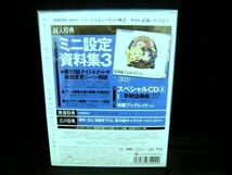 新品　境界線上のホライゾン Blu-ray 初回限定版 第6巻_画像2