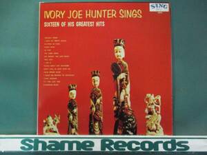 Ivory Joe Hunter - Sings Sixteen Of His Greatest Hits LP