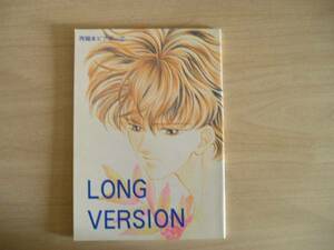 【オリジナル同人誌】LONG VERSION/池戸裕子、桜海