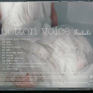 椿/tsubaki/cotton voiceの画像2