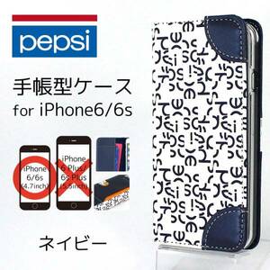 即決 新品 グルマンディーズ iPhone6/6s pepsi ネイビー 送無 2