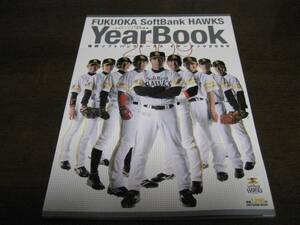  Fukuoka SoftBank Hawks year книжка 2009 год 