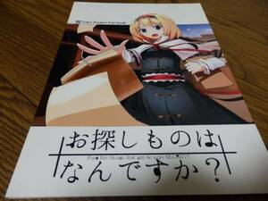 東方Project同人誌 お探しものはなんですか？/日曜日戦線 K375