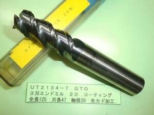 GTO　３刃エンドミル　２０φ　ＵＴ2134-7