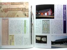 絶版◆◆週刊日本の歴史44　平城遷都と律令◆◆大宝律令不比等 長屋王と藤原兄弟☆天皇と軍事大権 辺境官衛としての城柵☆平城京建設の意義_画像3