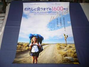 ◆ B2ポスター「わたしに会うまでの1600キロ」リースウィザスプーン