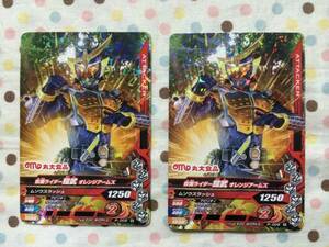 ☆ ☆ ride ☆ ☆ Kamen Rider Rider Gotake Orange Arms ☆ 2 листов ☆