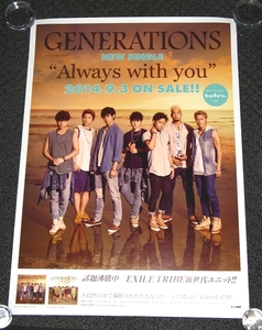1v уведомление постер GENERATIONS [Always with you]