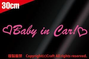 Baby in Car! Heart ( light pink /30cm) baby in car [ large ]//