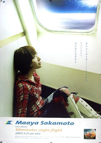 坂本真綾　ニコパチ非売品 B2 難あり　ポスター　　未使用新品　店頭　告知 坂本真綾 ニコパチ非売品 B2 難あり ポスター 未使用新品 店頭