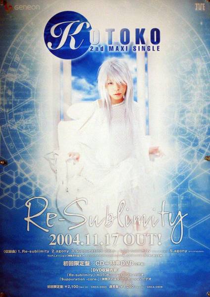 2025年最新】Yahoo!オークション -kotoko…(ポスター)の中古品