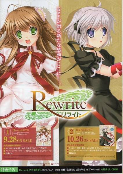 2025年最新】Yahoo!オークション -rewriteアニメの中古品・新品 2025年最新】Yahoo!オークション -rewriteアニメの中古品・新品