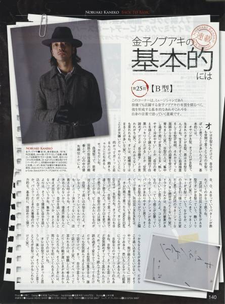 金子ノブアキ　ポスター　RAINY×2種　showcase2015 kanekonobuaki-thumb-1200xauto-