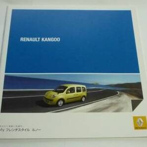 送料0円■2009 ルノーカングー1.6 カタログ■
