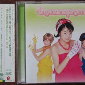 the nanapremes星井七瀬ザ・ナナプリームスSTAY WITH MY HEARTナナプリの恋愛SO!DANCE田中亮YANAGIMAN日高智ミッツィー申し訳GEE申し訳Jr.