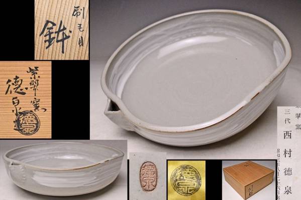 清水六兵衛作 青磁 唐木蓋 香炉 在銘 共箱(K-LC692) Lot 136 - A TURQUOISE MATRIX SNUFF BOTTLE, CHINA, 18TH