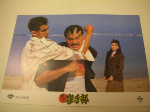 押忍！！空手部 新宿大戦争勃発！影の五人衆編 (バンブー