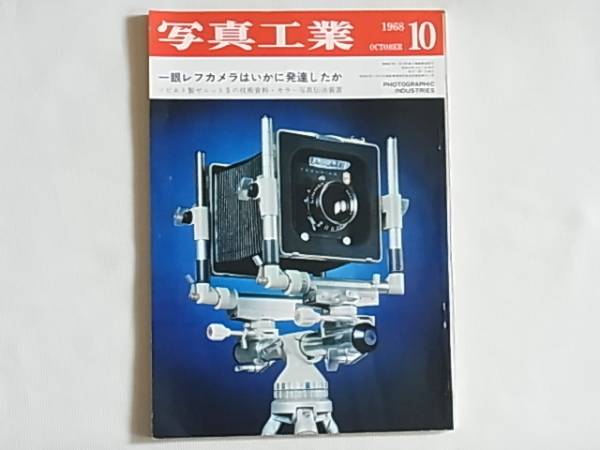 2025年最新】Yahoo!オークション -小西六写真工業の中古品・新品 2025年最新】Yahoo!オークション -小西六写真工業の中古品・新品