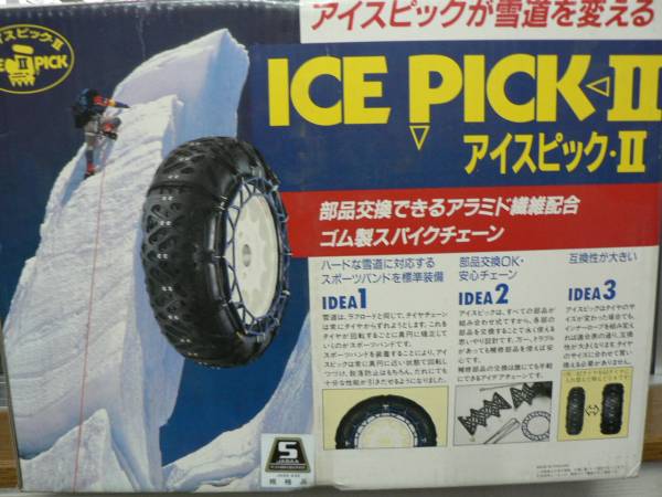 2025年最新】Yahoo!オークション -ゴム製スパイクチェーンの中古
