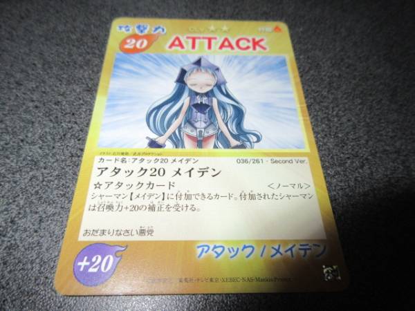 美品 メイデン シャーマンキングカード スーパーレア Amazon.co.jp: アイアン・メイデン シャマシュシャーマンキング