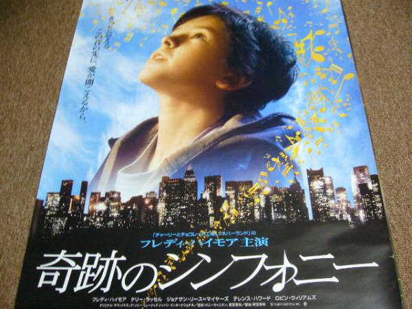 (未使用･未開封品)　奇跡のシンフォニー [Blu-ray] qdkdu57 Amazon.co.jp: 奇跡のシンフォニー [Blu-ray] : フレディ