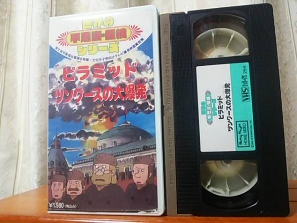 2025年最新】まんがどうして物語の商品一覧 - Yahoo!オークション