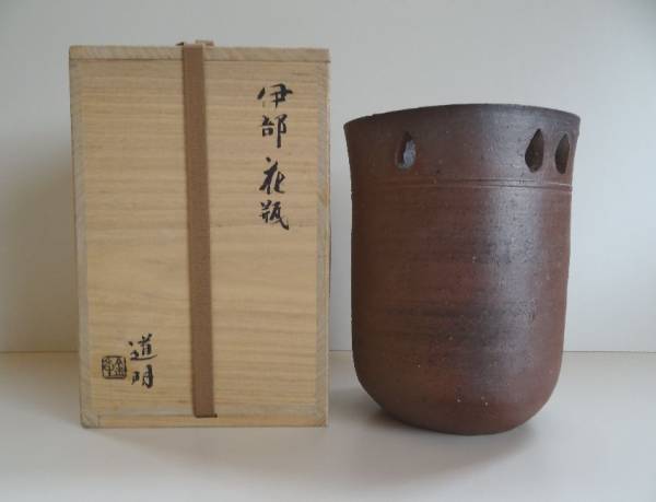 希少品　備前焼　金重道明　共箱　茶道具　花茶器　陶器 2025年最新】Yahoo!オークション -金重道明(花器、壷)の中古品