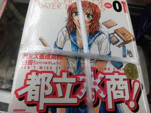 【抜け有】漫画・都立水商！室積光/猪熊しのぶ１～１５巻