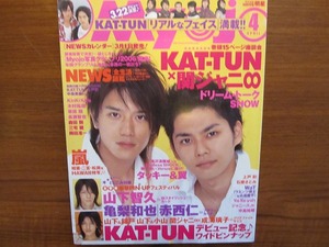 MYOJO2006.4 嵐 関ジャニ∞ NEWS KAT-TUN KinKi Kids 木村拓哉