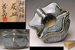 .. interval wistaria Taro * lapis lazuli . ashtray * also box * inspection human national treasure . rice field .. river .. next .