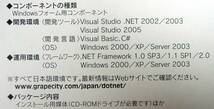 【1118】 4949240100742 Grapecity SPREAD 2.5 .NET Windows Forms スプレッド 表計算コンポーネント スプレッドシート 開発 表形式 入出力_画像3