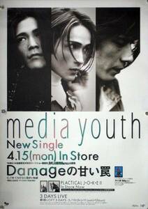 media youth メディアユース B2ポスター (Ｎ19014)