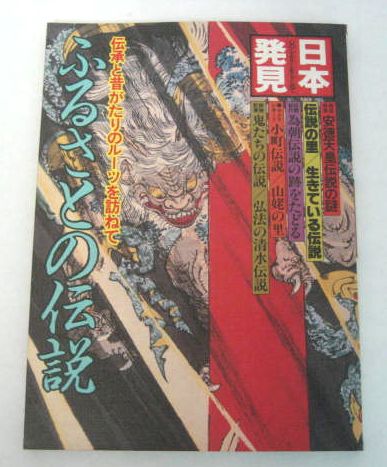ふるさとの民話 全30冊セット CD付き 2025年最新】Yahoo!オークション -ふるさとの伝承の中古品・新品