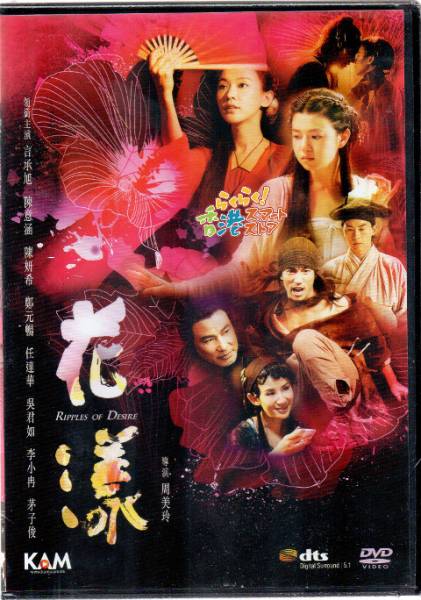 【新品ケース付き】DVD　若葉のころ('15台湾) Yahoo!オークション - 台湾映画 若葉のころ DVD ケース付き