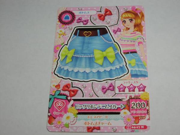 貴重☆新品未使用 美品2015 第4弾 CP フルコンプ 7枚セット アイカツ 貴重☆新品未使用 美品2015 第4弾 CP フルコンプ 7枚セット