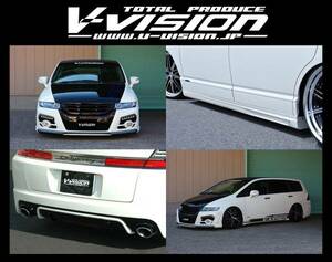 V-VISION☆RB1／RB2 オデッセイ 後期☆エアロ 3点セット (フロントバンパー タイプ 4／サイドステップ／リアバンパー タイプ 1)