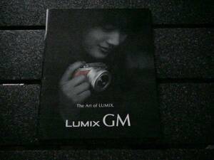 △【カタログのみ】パナソニック LUMIX GM 綾瀬はるか 2013.10.31　カメラ本体ではありません。