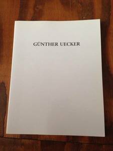 図録 ギュンター・ユッカー Gunter Uecker 2001年