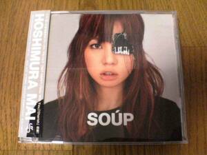 星村麻衣CD「SOUP」ピアノロック★