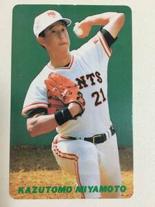 カルビープロ野球カード 91年 No.22 宮本和知 巨人 読売 1991年 (検索用) レアブロック ショートブロック ホログラム 地方版