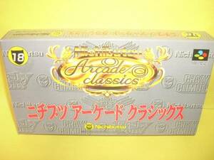 ☆中古☆　SFC　【ニチブツアーケードクラシックス】【即決】