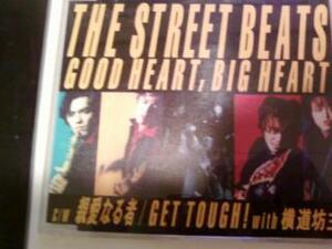 THE STREET BEATS横道坊主ザ・ストリートビーツGET TOUGH