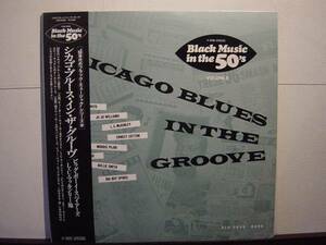 CHICAGO BLUES IN THE GROOVE 帯付LP BIG BOY SPIRES