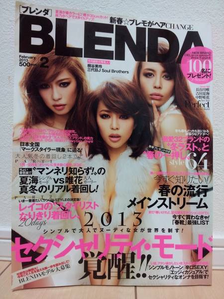 2025年最新】Yahoo!オークション -blenda(雑誌)の中古品・新品