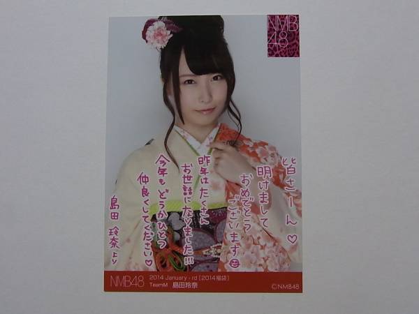 NMB48【島田玲奈】ヴァージニティー★ぐるぐる王国★特典★生写真★2点セット 2025年最新】Yahoo!オークション -nmb 島田玲奈(人、グループ別