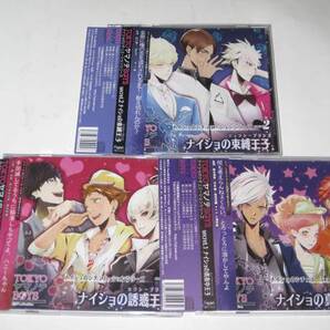 TOKYOヤマノテBOYS 三枚セット