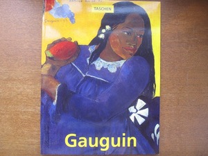 図録●ポール・ゴーガン1848-1903 文明を忌避した男の絵画の世界